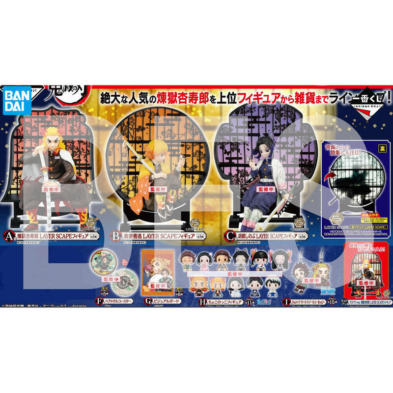 Ichiban kuji banpresto kimetsu no yaiba resolution the second lote 78 articulos cupones sorpresa