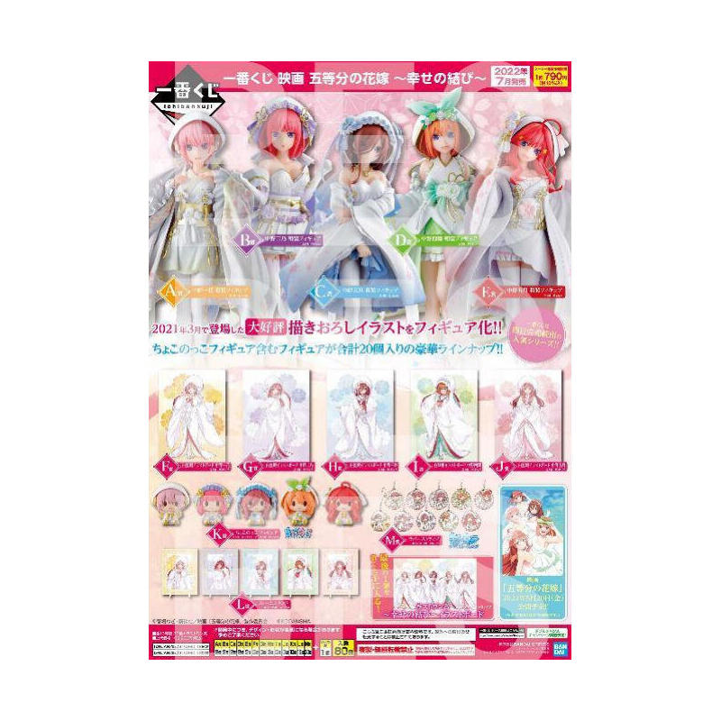 Ichiban kuji banpresto the quintessential quintuplets the movie the happy ties lote 80 articulos